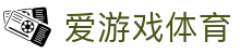 爱游戏体育官方入口 - 数字化赋能体育，官方正版 APP 极速安装包